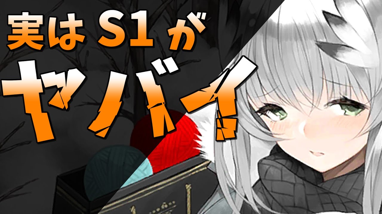 実は最強のバイビークS1を解説！ [Arknights/Operator Guide: Bibeak]