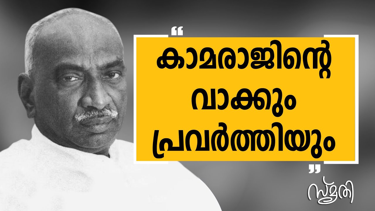 Smrithi | K. Kamaraj | SAFARI TV