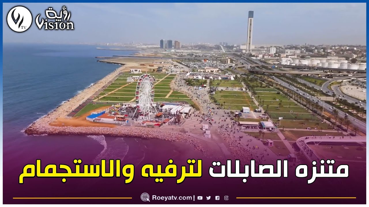منتزه الصابلات.. مشروع ترفيهي وسياحي ومنتفس العائلات الجزائرية