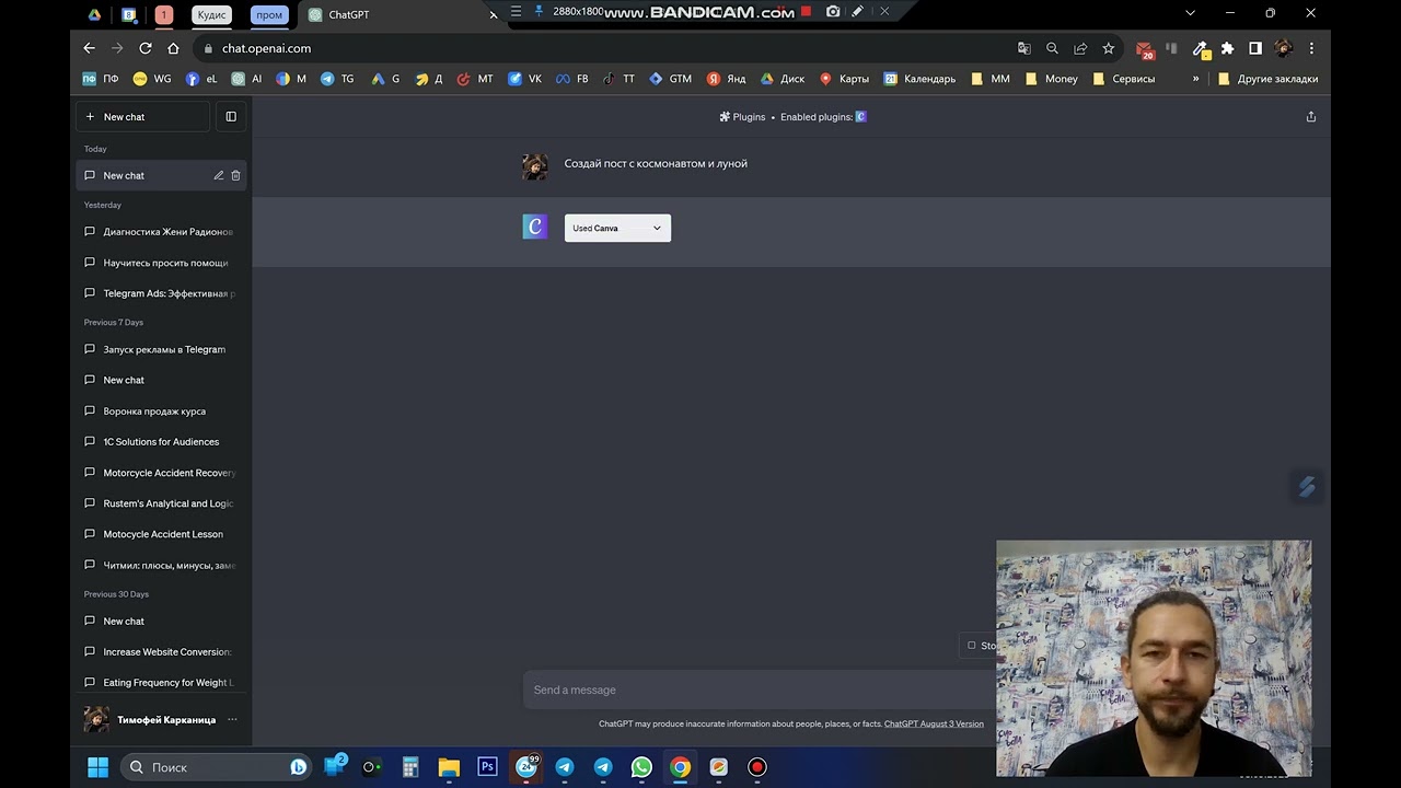 Как в ChatGPT генерировать макеты с помощью Canva (интеграция ИИ и Canva)