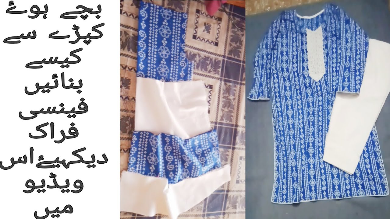 Same dress  ideas/How to make botique style dress  with cut pieces cloth/How to make  baby frock..