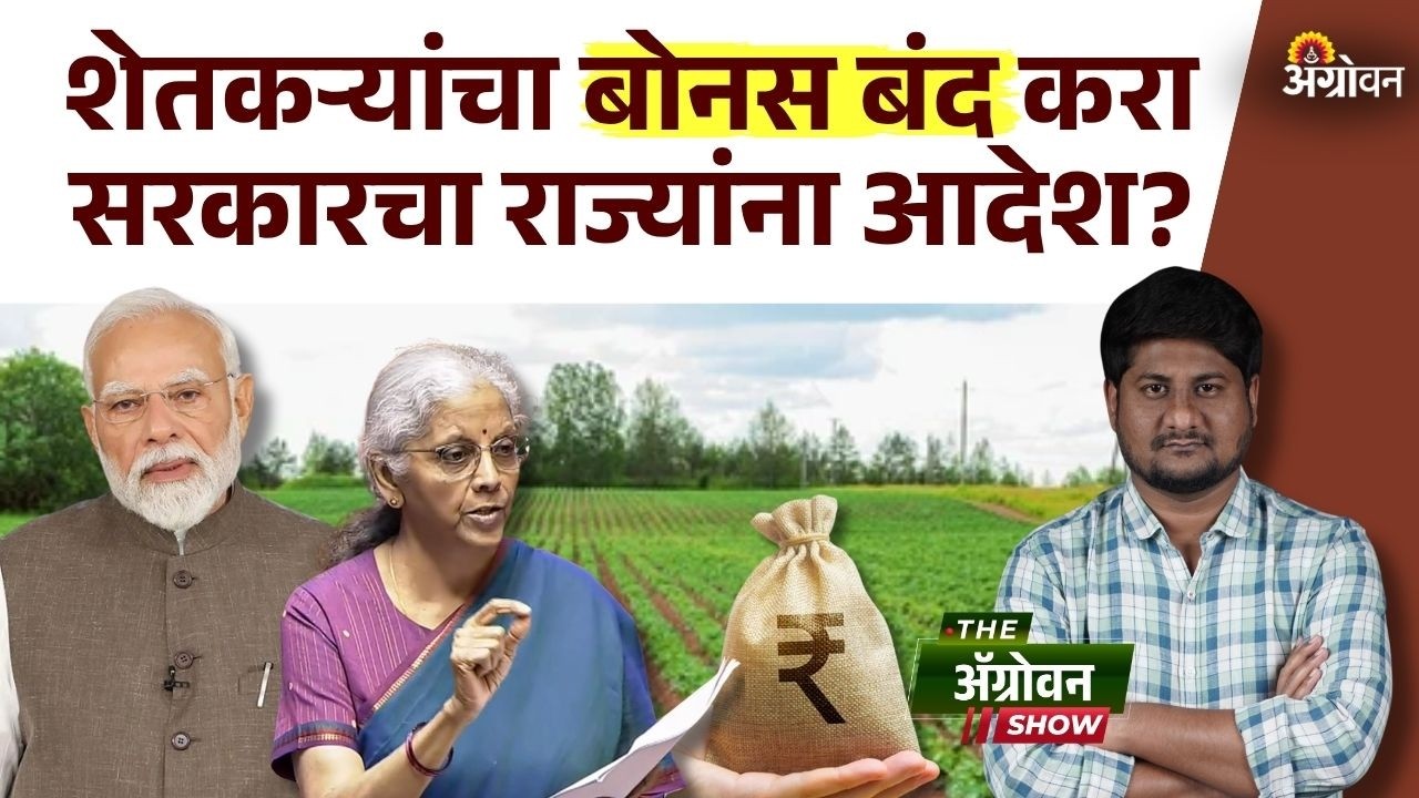 Tamilnadu Election:अर्थमंत्री निर्मला सीतारामन यांच्या वित्तविभागाने राज्य सरकारांना का पाठवलं पत्र?