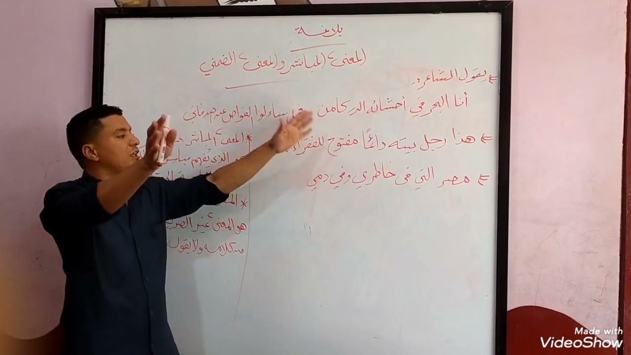 بلاغة المعنى المباشر والمعنى الضمني
