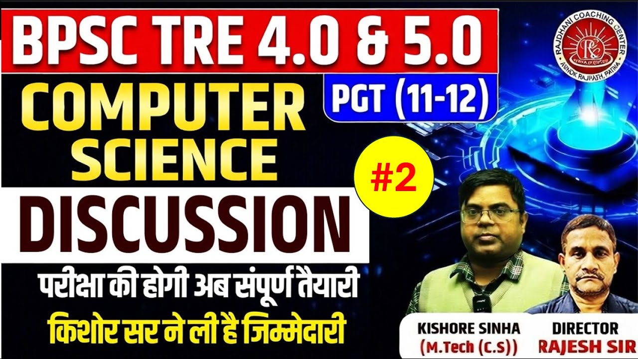 BPSC TRE 4.0 COMPUTER SCIENCE | COMPUTER SCIENCE MCQ DISCUSSION CLASS  -2 |  BY KISHOR SINHA