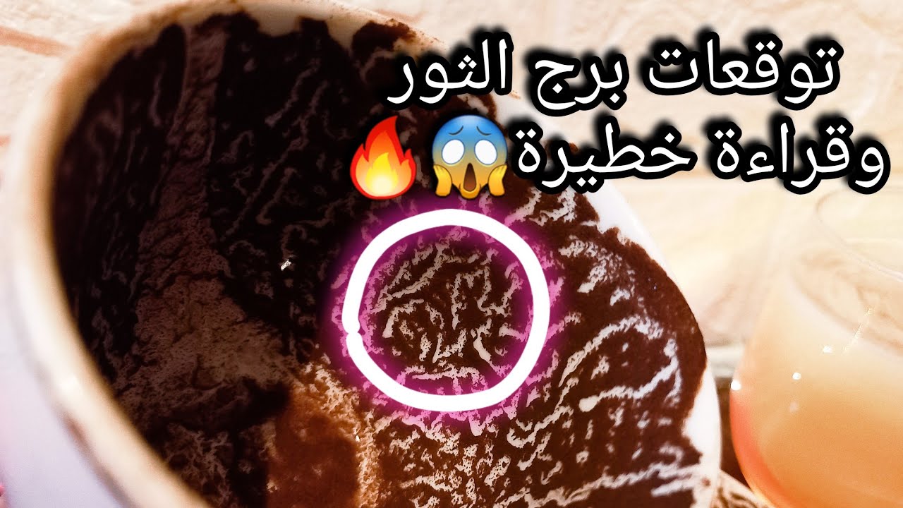 توقعات برج الثور♉️من1الي9يوليو❤️تقييم مادي يتقلب لصالحك💰حبيب ناوي يكسب بالطريقةدي🙄توثيق لنجاحك ودعم📝