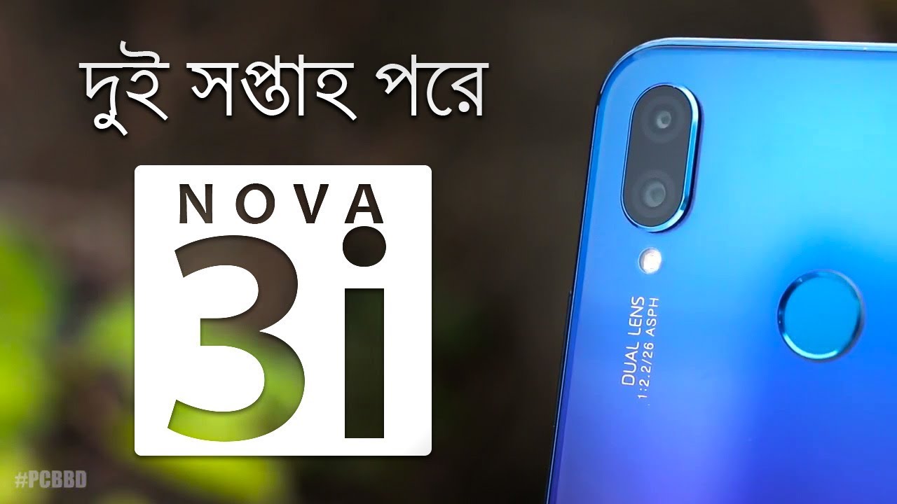 Huawei Nova 3i Bangla Review | Artificial Intelligent (AI) Smartphone | PCB BD