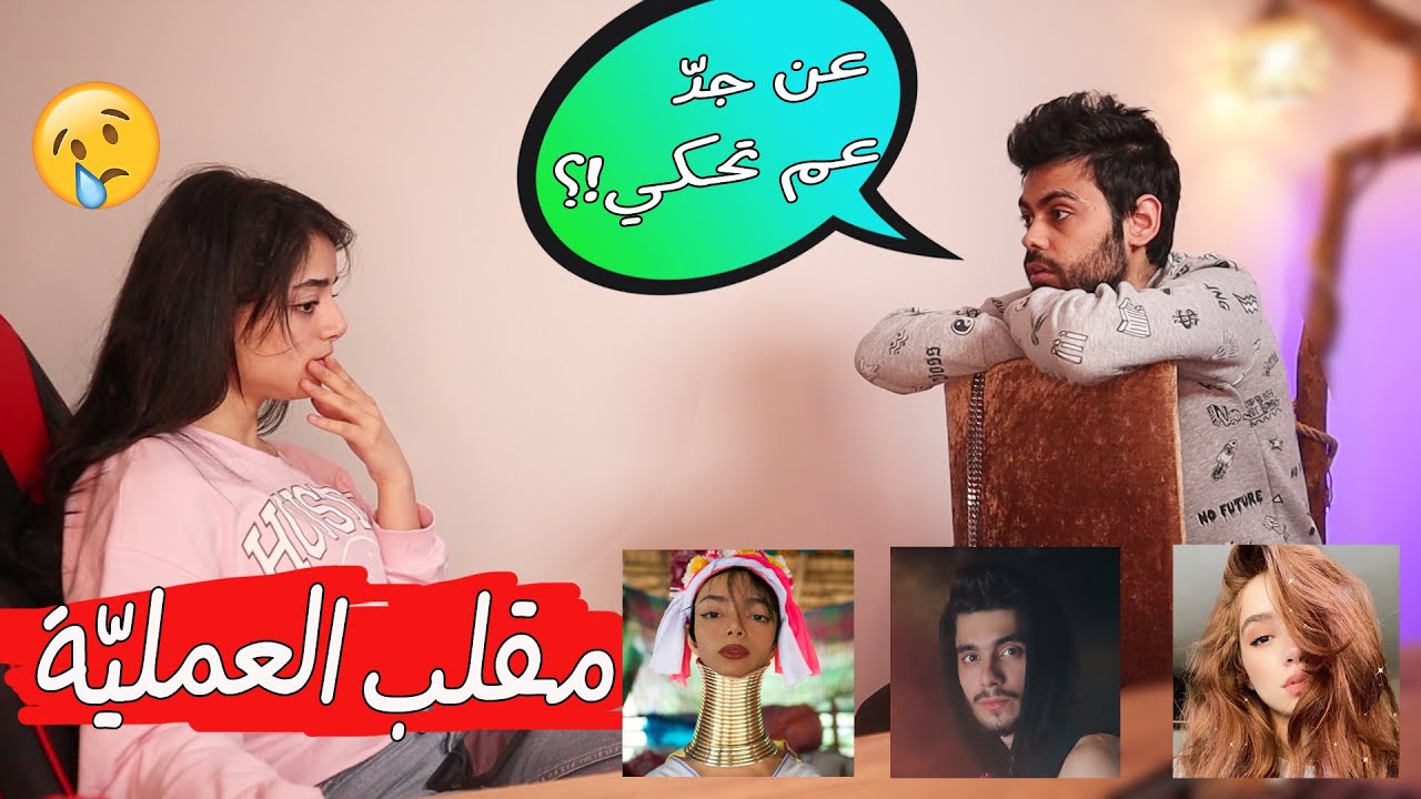 مقلب العملية في الفريق || 😭 بكوني