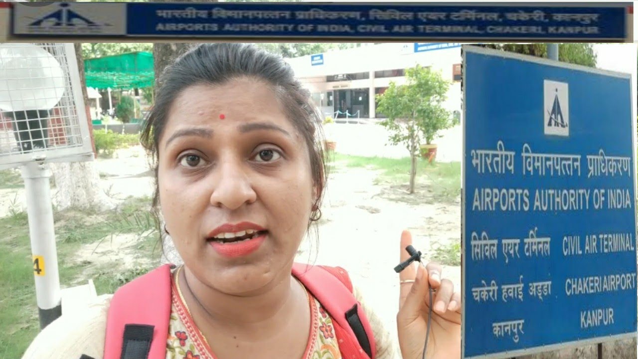 चकेरी हवाई अड्डा कानपुर Kanpur Chakeri  Airport ✈️ | Latest Updates Of Kanpur Airport | Anima's Life
