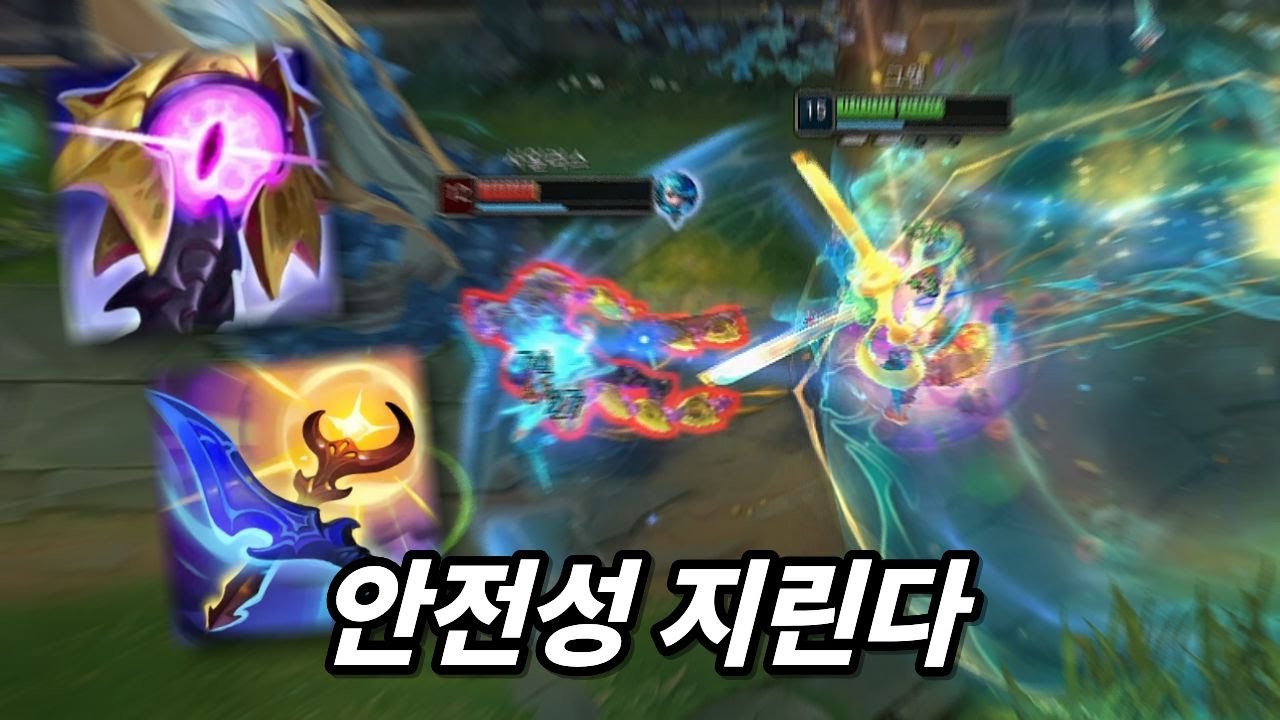 이번 시즌 그웬의 정석템