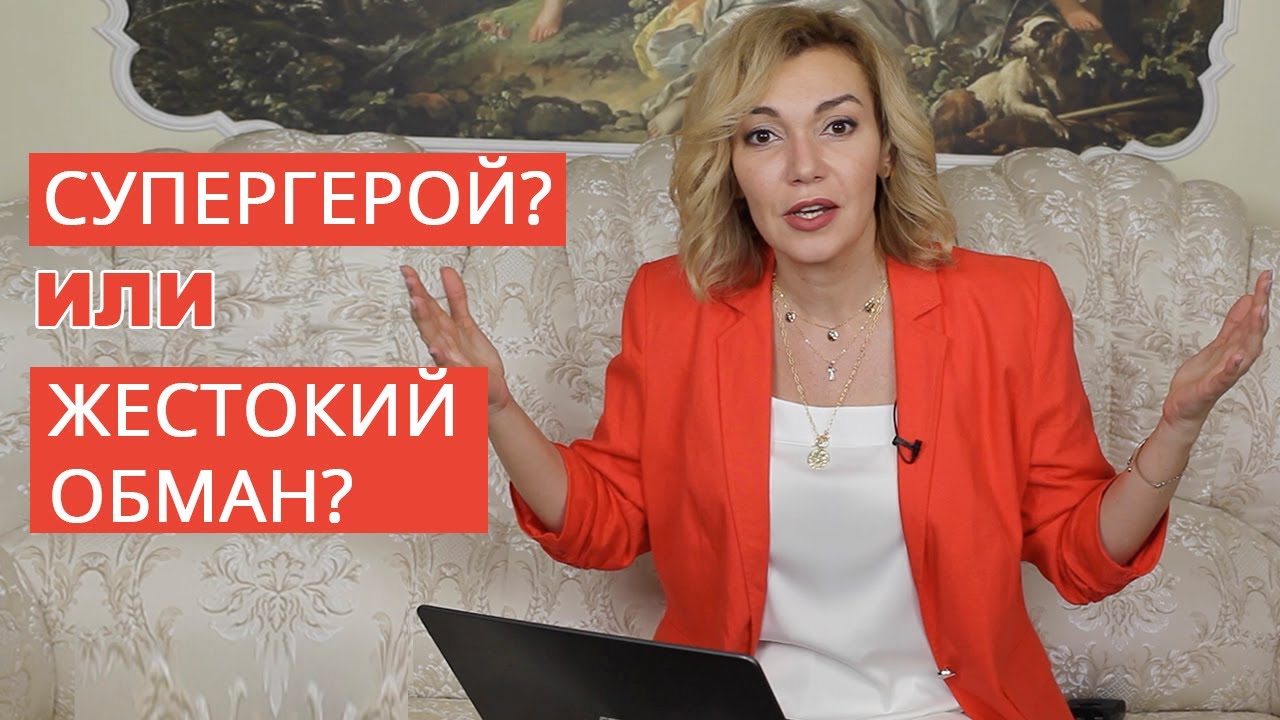 Мужчина не хочет секса!  Жестокий обман? Задачи по сексологии.  Татьяна Славина