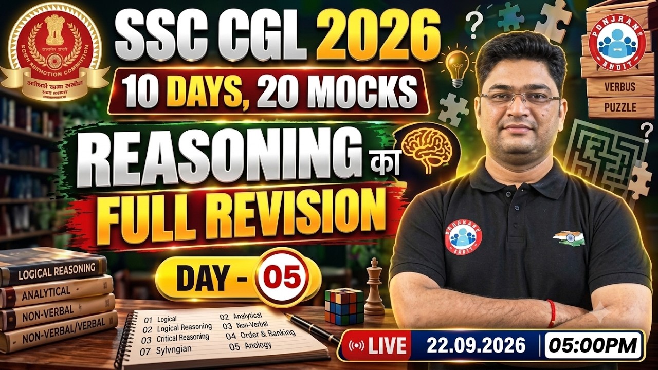 🔥 SSC CGL 2026 Reasoning Mock Test 05 | Reasoning Mock Test for SSC CGL 2026 | Shobhit Sir