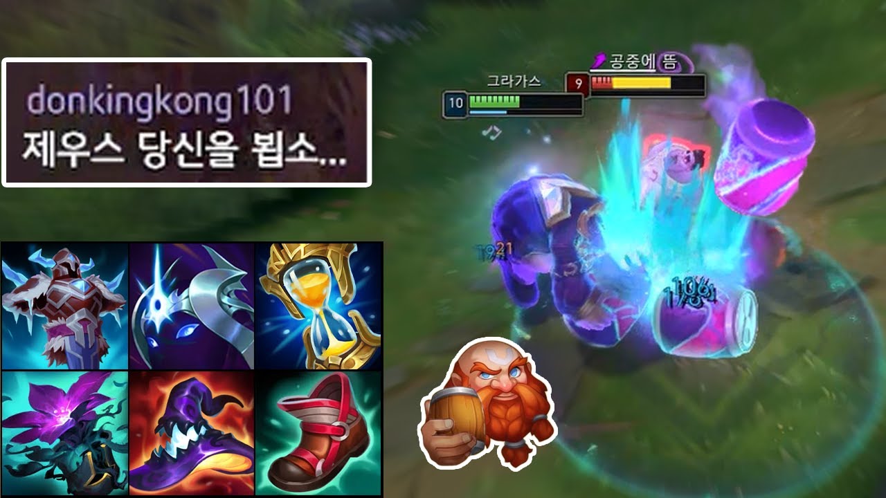 롤드컵 우승자의 템트리는 다릅니다. T1 제우스식 