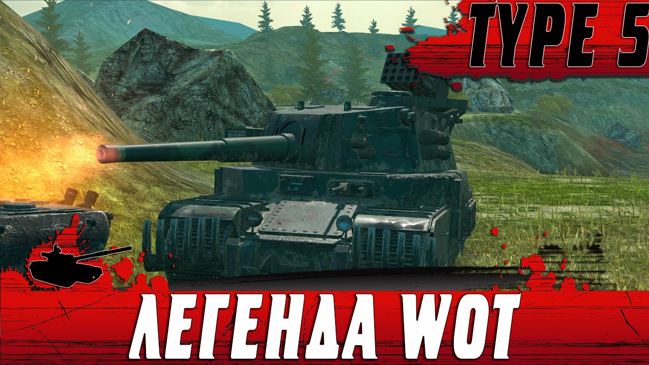TYPE 5 HEAVY TANK REVIEW ● LEGEND OF BIG TANKS FOR BIG MONEY ● WoT Blitz