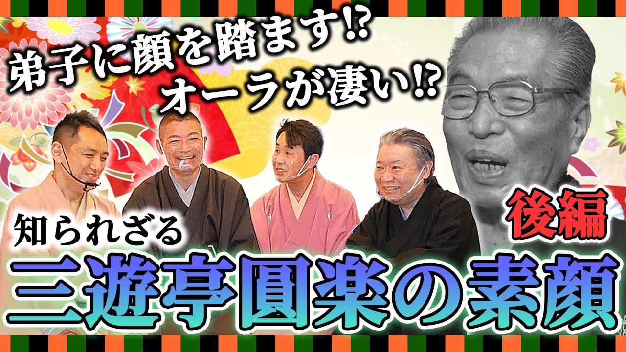 【秘話】