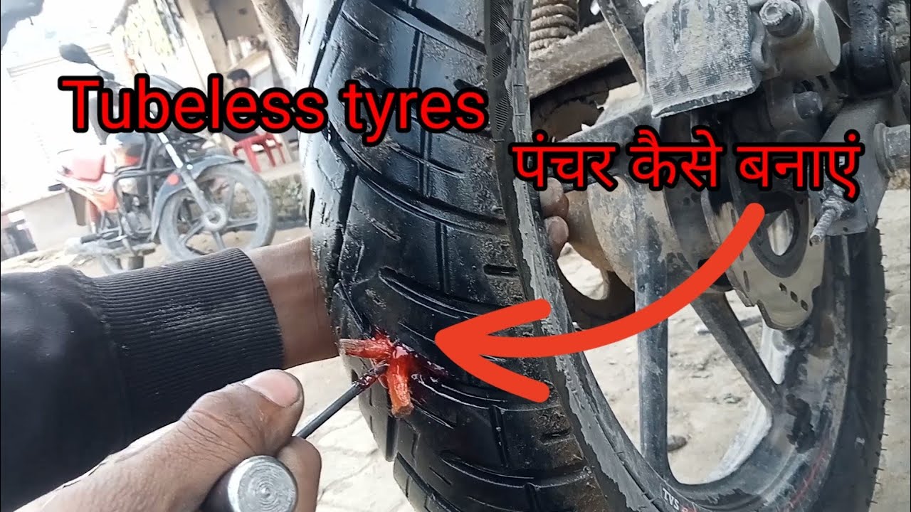 Tubeless tyres का पंचर कैसे बनाएं How to make a tubeless tyre puncher#rihan ##Rihan Auto