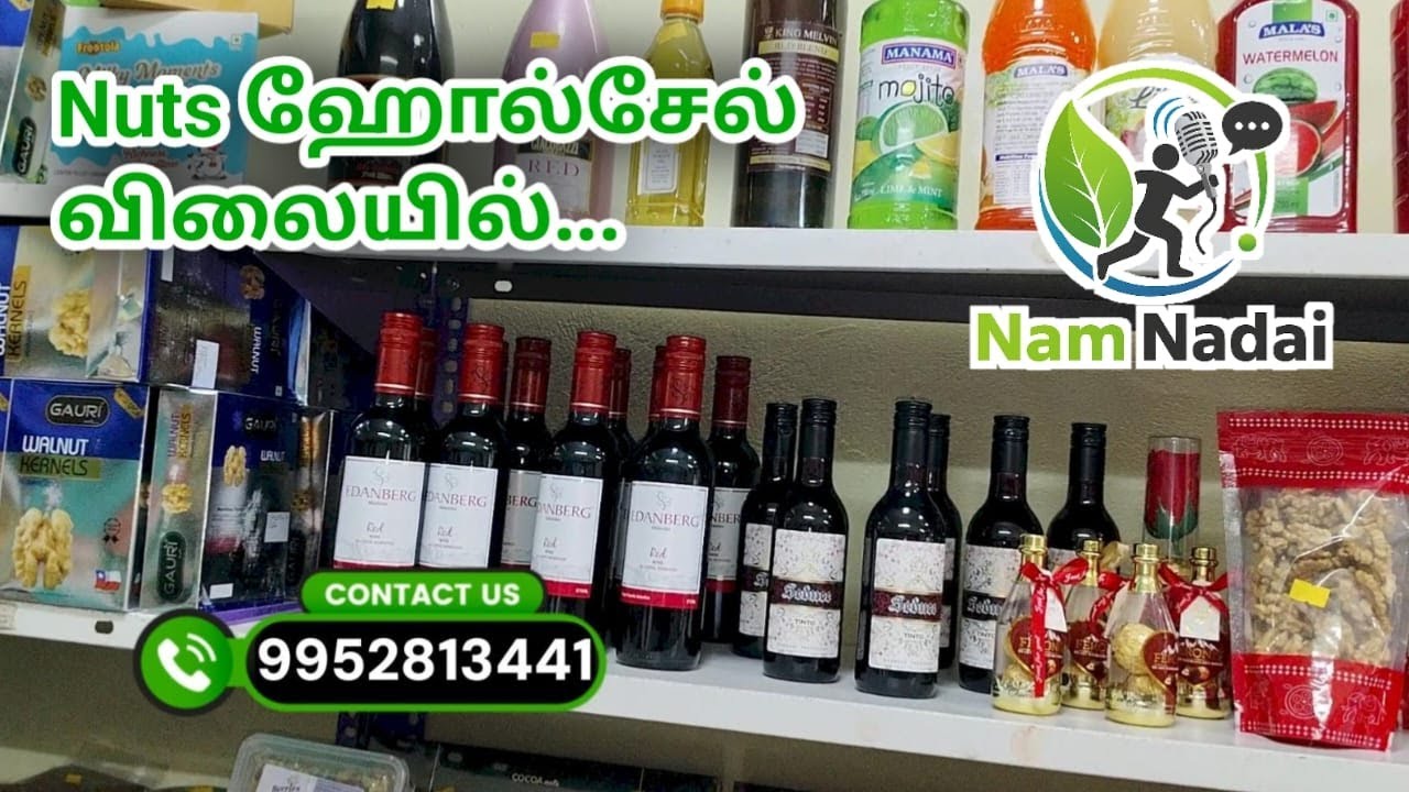 👉 N Gold Spices & Nuts | 📞 Contact 99528 13441 - Wholesale Dry Fruits & Nuts Shop l