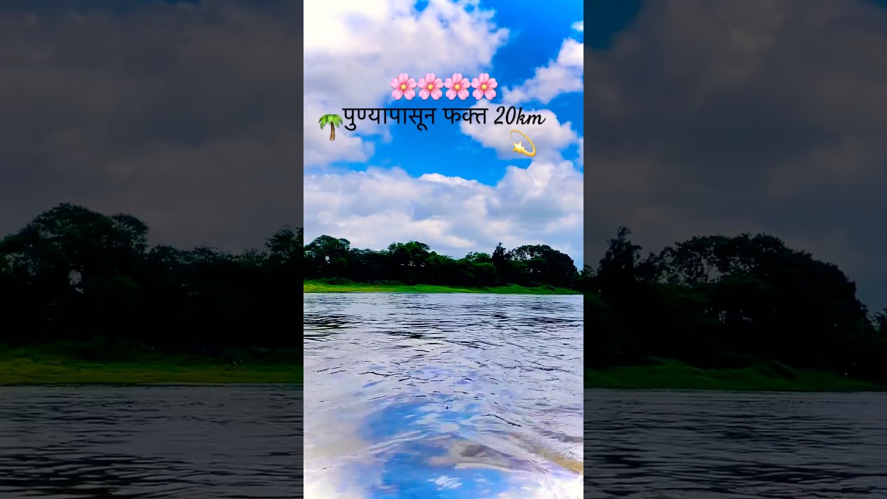 Pune tourist place | weekend gateway near Pune mumbai | one day trip near Pune #pune #onedaytrip