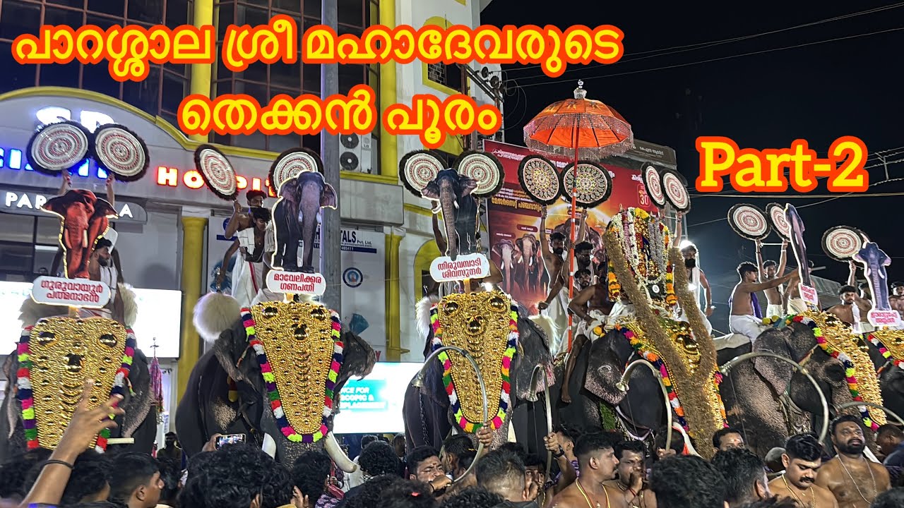 The excitement of Parassala Sri Mahadev's Southern Pooram 2026 part2 parassala Pooram 2026