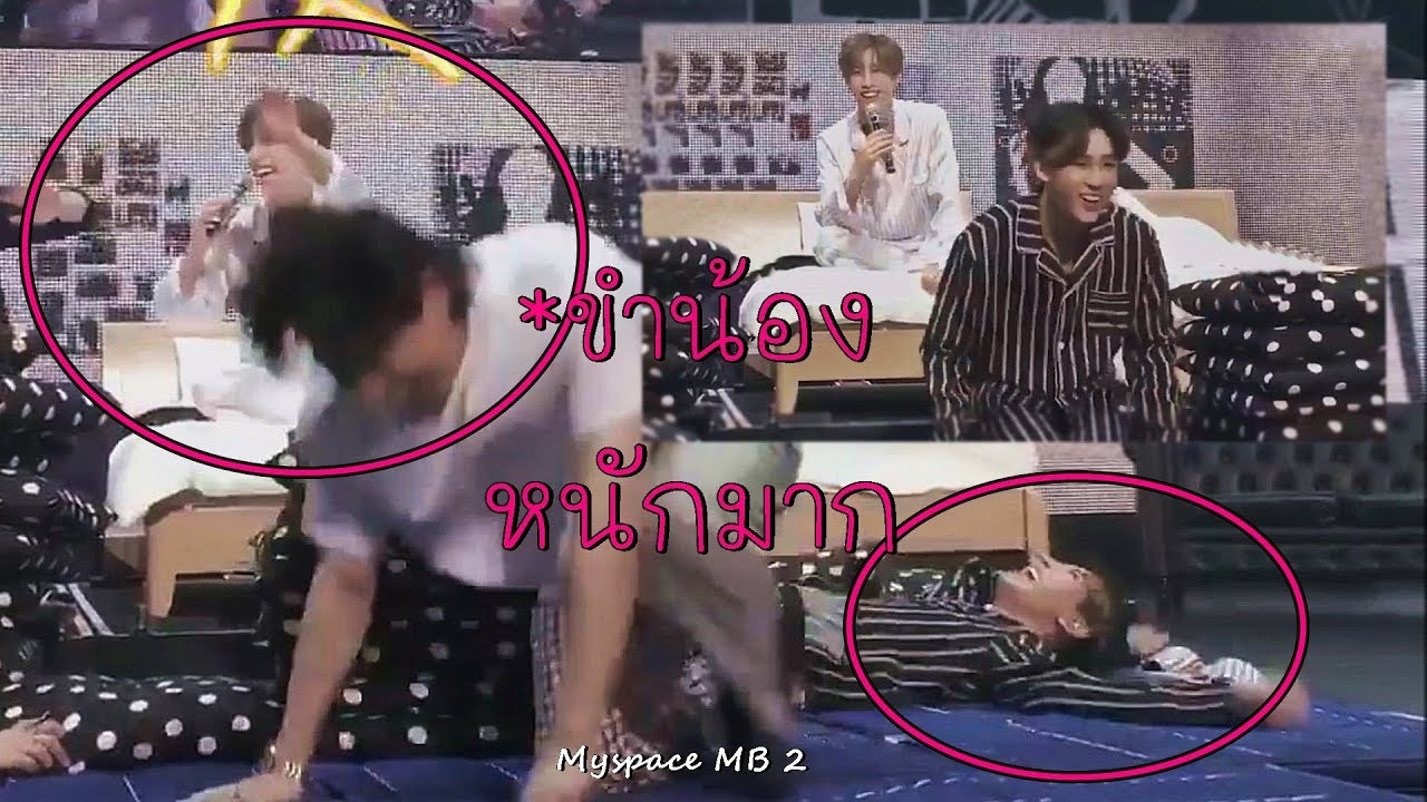 MARKBAM รวมโมเม้นท์พี่มาร์คขำน้องแบม 11