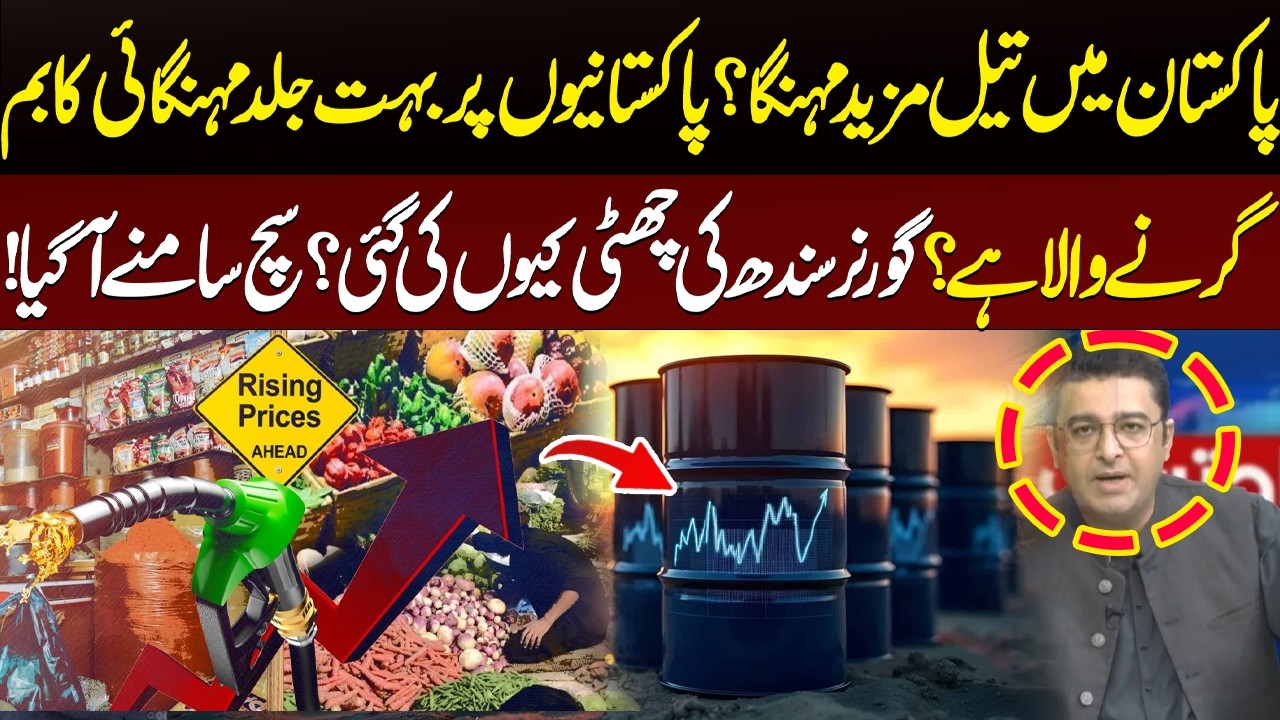 Petrol Prices Rising Again in Pakistan? Inflation Bomb About to Hit the Public!  | 89 News Official