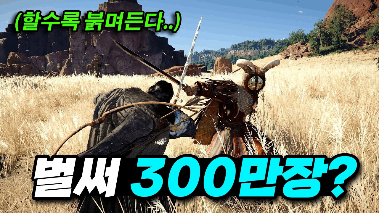붉은사막 잘 나가는데?