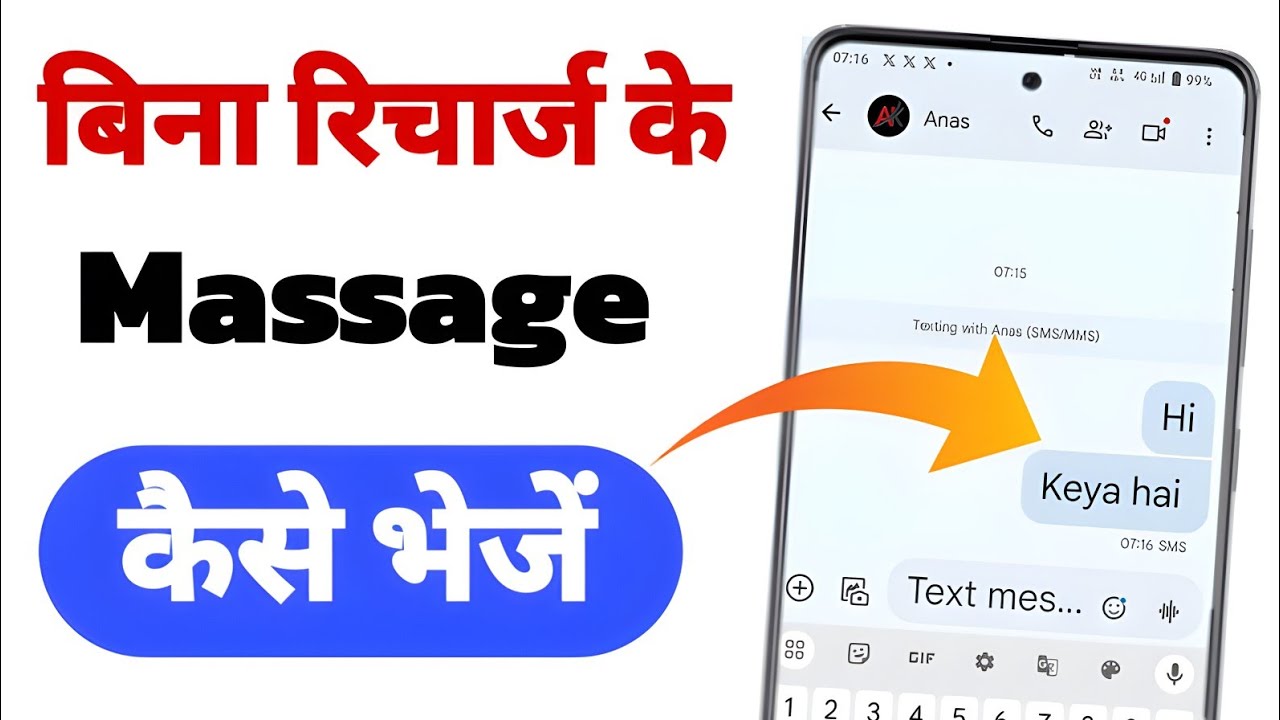 without recharge phone can SMS send | Without Recharge SMS Kaise Bheje