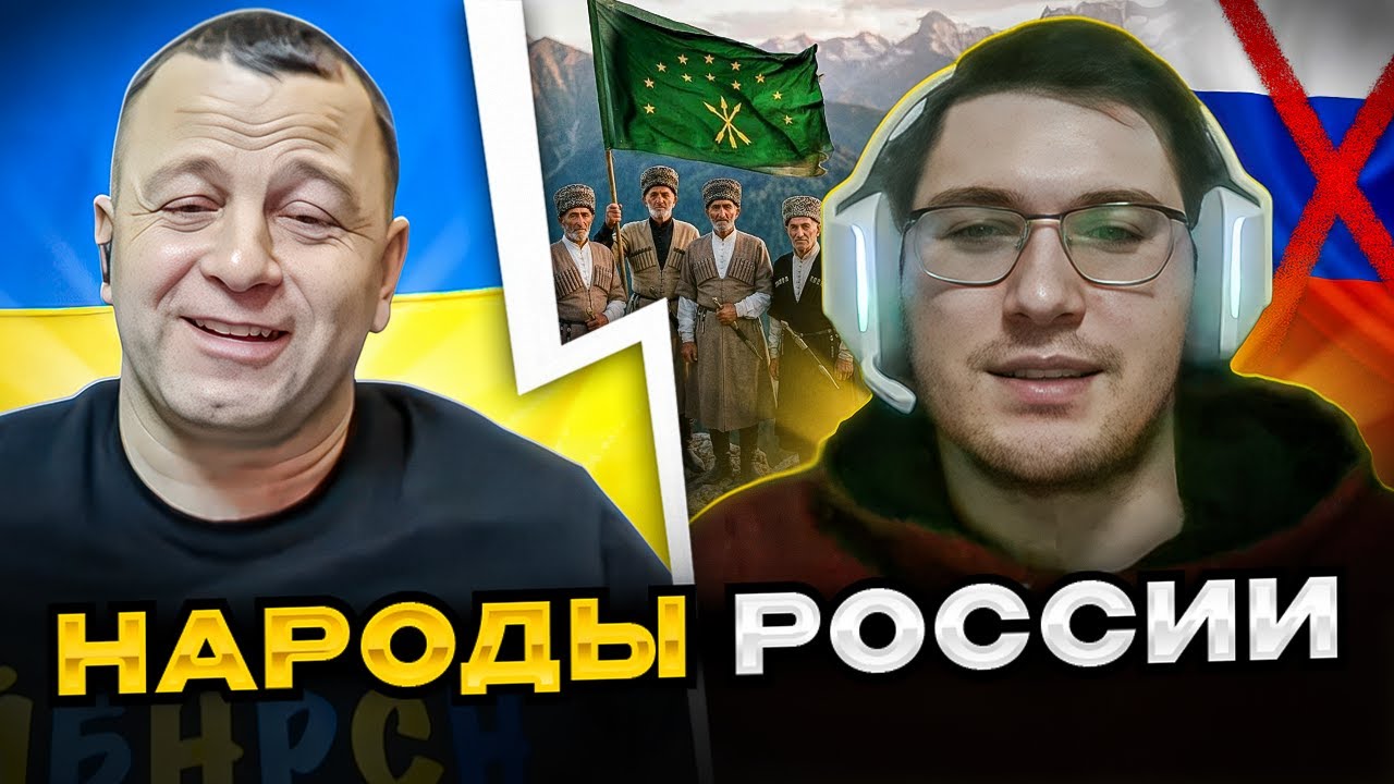 🔴народы россии