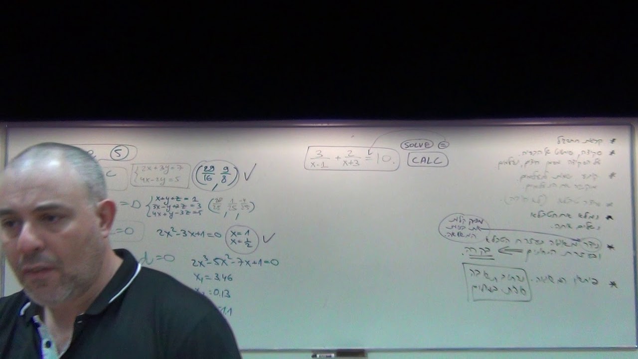 שימוש במחשבון casio fx-991ES פתרון משוואות כלליות - עושים את הבגרות במחשבון ומקבלים 100-ארז כהן