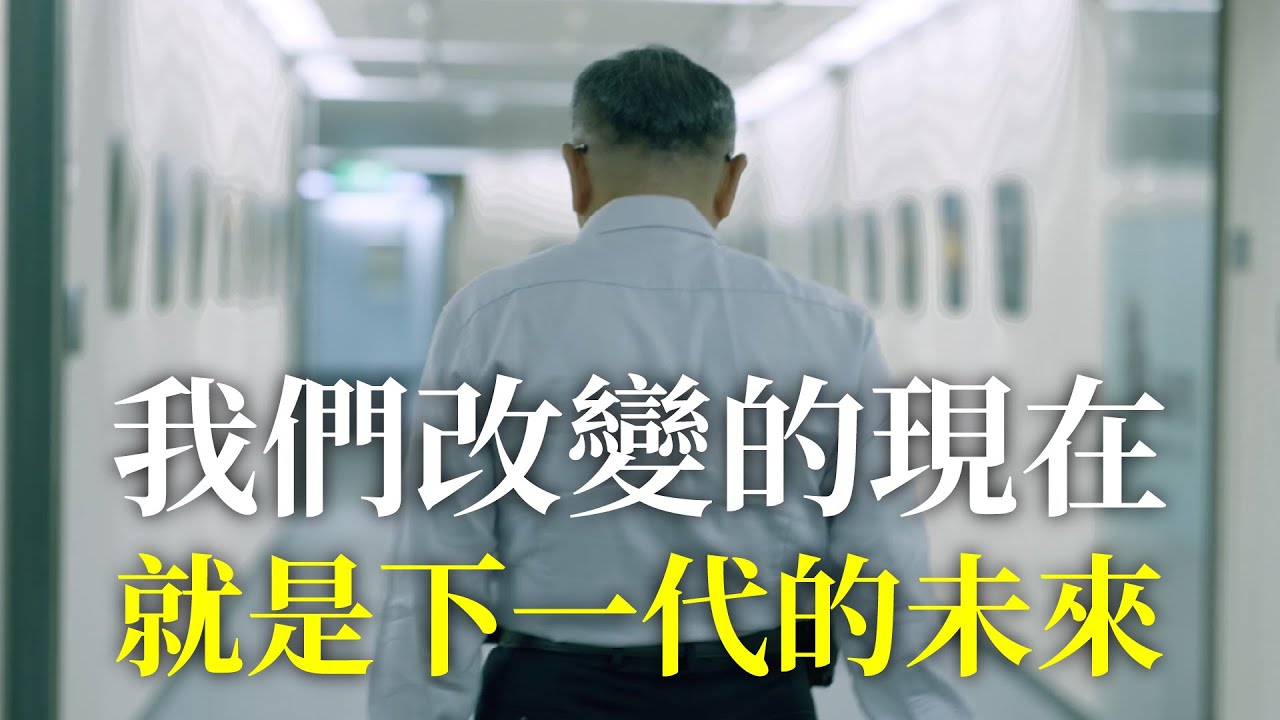 這座城市永遠屬於你們，不屬於任何一個顏色或黨派！我們改變的現在、就是下一代的未來！ @taipei33