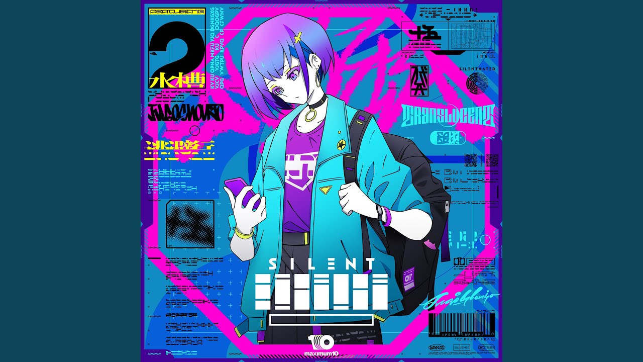 逃避行（如月モネの場合 / CV：水槽）