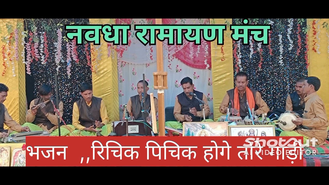चेतावनी भजन मानस परिवार ग्राम नदिया की प्रस्तुति 6265620256