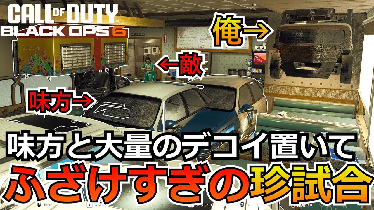 【Prop hunt】『味方の作戦に乗る！？』建物いっぱいにデコイ置いて隠れたら敵も味方もパニックになる試合が面白すぎる！