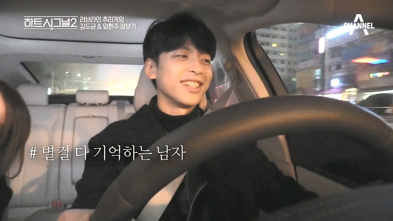 [하트시그널 시즌2] 하트시그널 5회 하이라이트 // Ep5. 두개의 심장