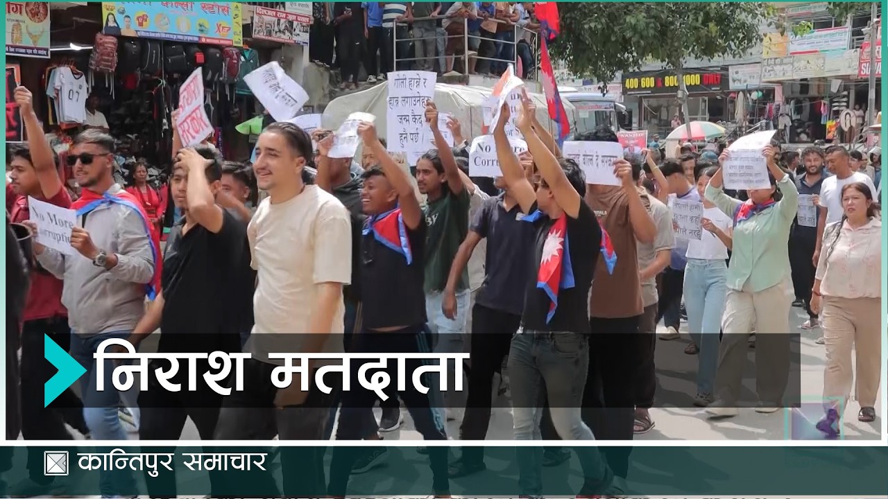 चुनाव नजिकिँए पनि रामेछापका मतदातामा छैन उत्साह | Kantipur Samachar