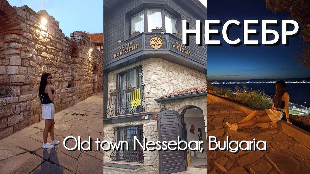 Вечірній НЕСЕБР| Прогулянка старовинним містом Болгарії🌊 Old town Nessebar, Bulgaria