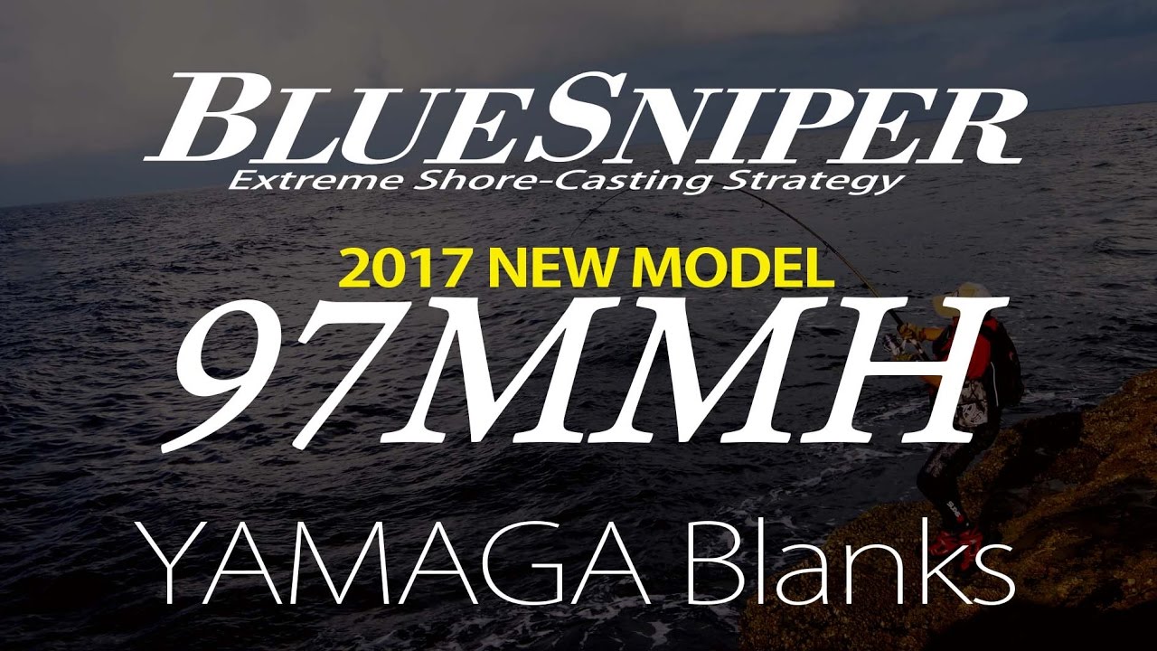 2017 NEW BlueSniper 97MMH 実釣動画!!