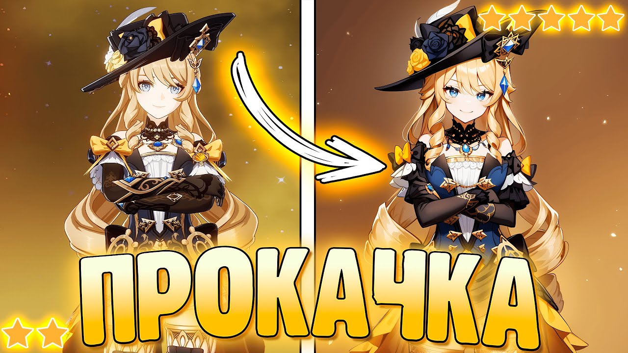 АККАУНТ НА ПРОКАЧКУ | ПЕРЕСОБРАТЬ ВСЕХ! | Часть 1 | Genshin Impact