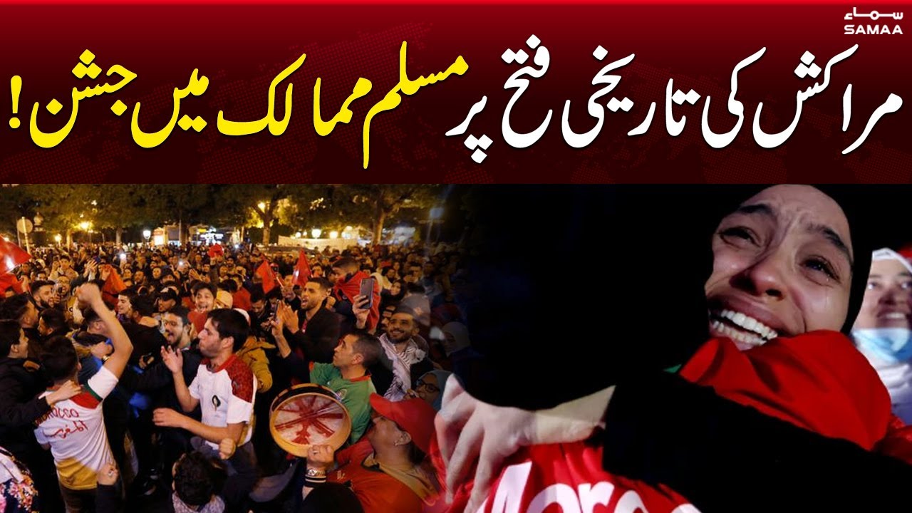 Morocco celebrate win over Portugal | Samaa News | SAMAA TV
