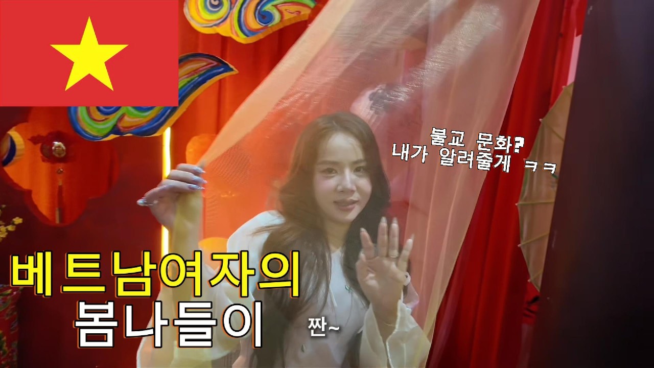 명절에 엄마랑 절 다녀오기~ 베트남의 삼성페이(?) QR코드로 결제하는 방법!