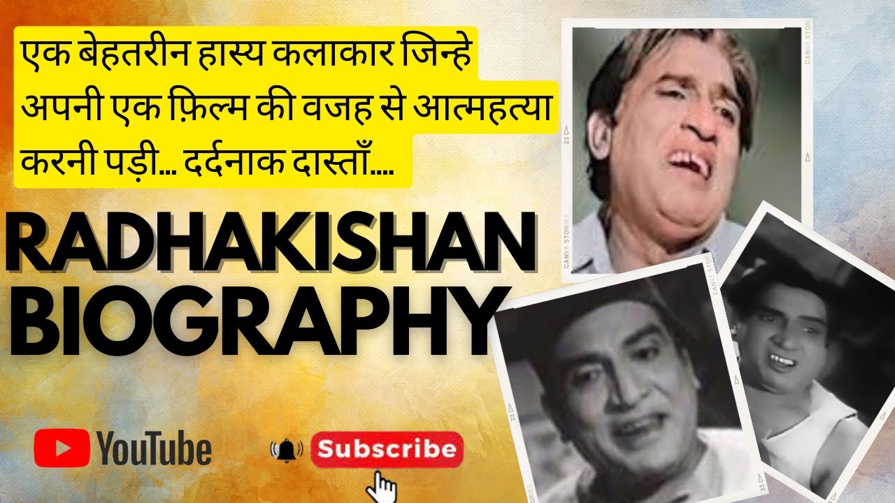 Radhakishan Biography I एक बेहतरीन हास्य कलाकार RADHAKISHAN एक फ़िल्म की वजह से दुनिया से चला गया I