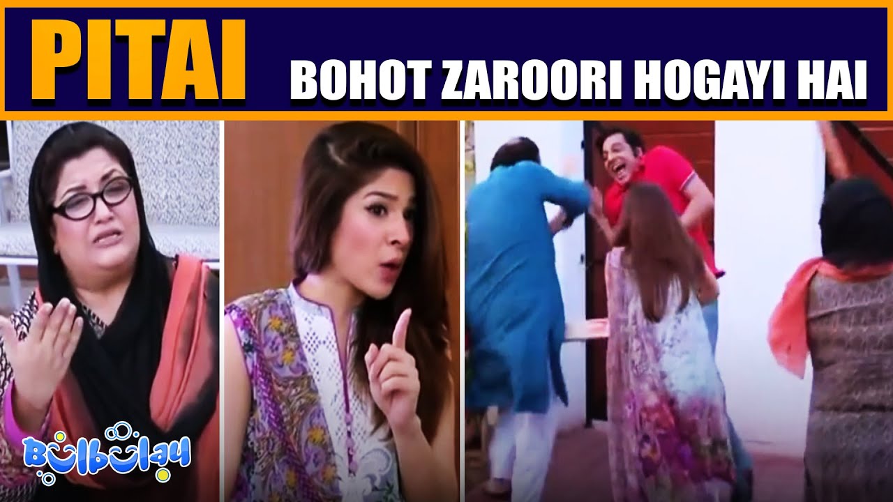 Nabeel ki Pitai bohot Zaroori Hogayi Hai 😤😲 Khoobsurat | Bulbulay