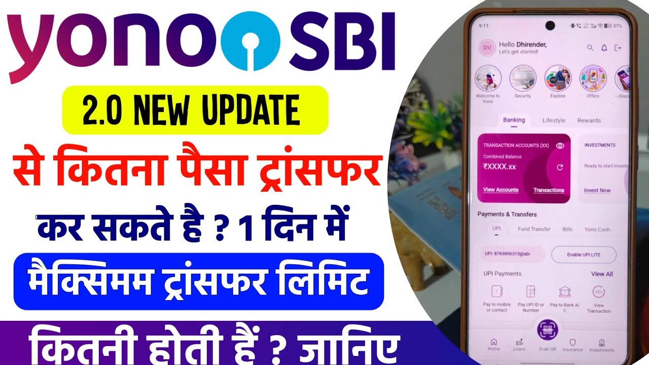 yono sbi se kitna paisa transfer kar sakte hai ? yono sbi transaction limit? maximum transfer limit