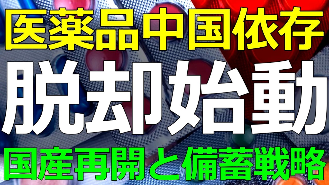 経済）2026-02-16 着実に進行する中国依存からの脱却！但しおカネがかかるので稼ぐ能力をパワーアップさせる必要が…