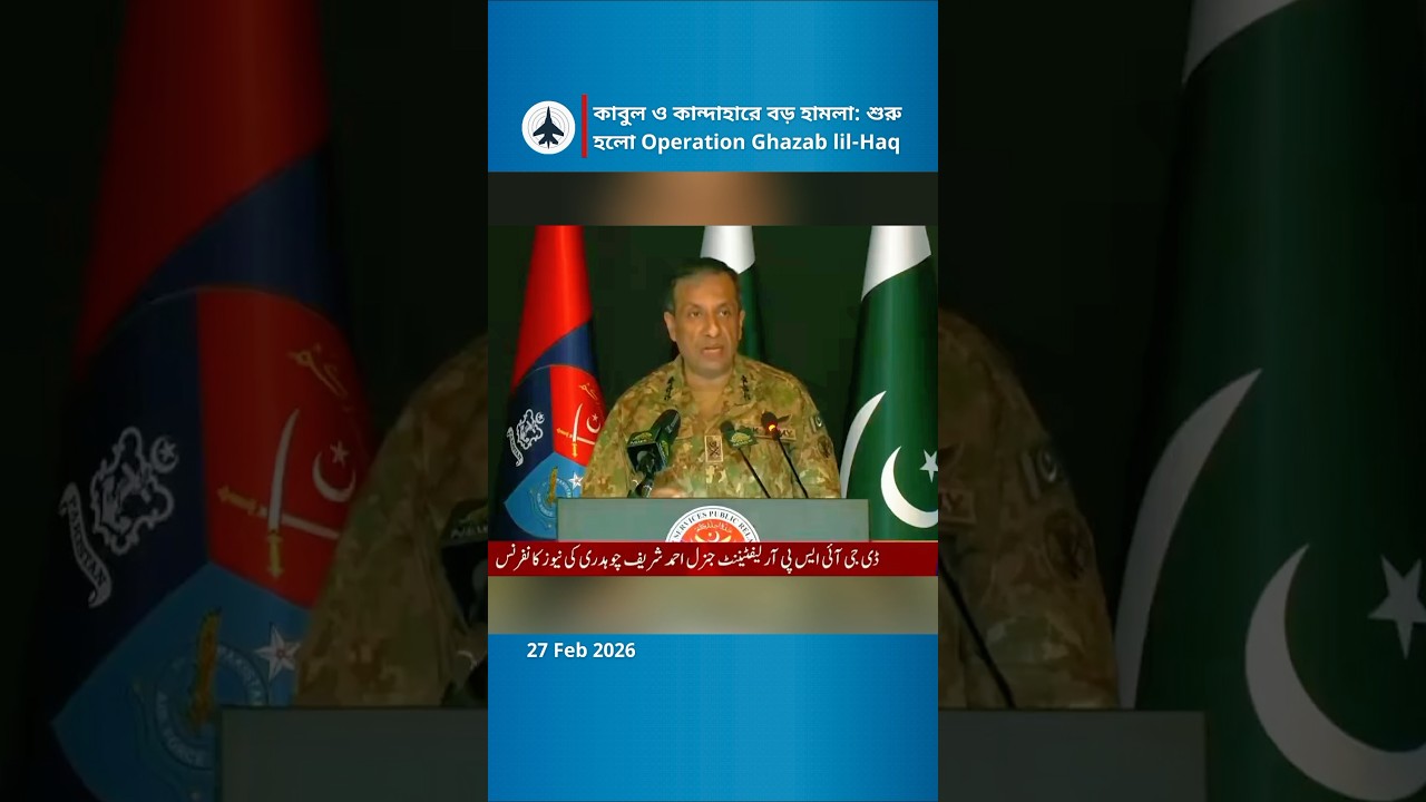 Pakistan's Operation Ghazab lil-Haq: Advanced Aerial Defense Strategy