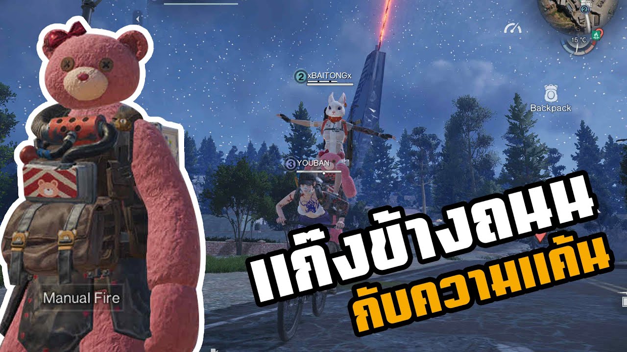 ไม่มีมิตรบนเกาะนี้!! One human raidzone