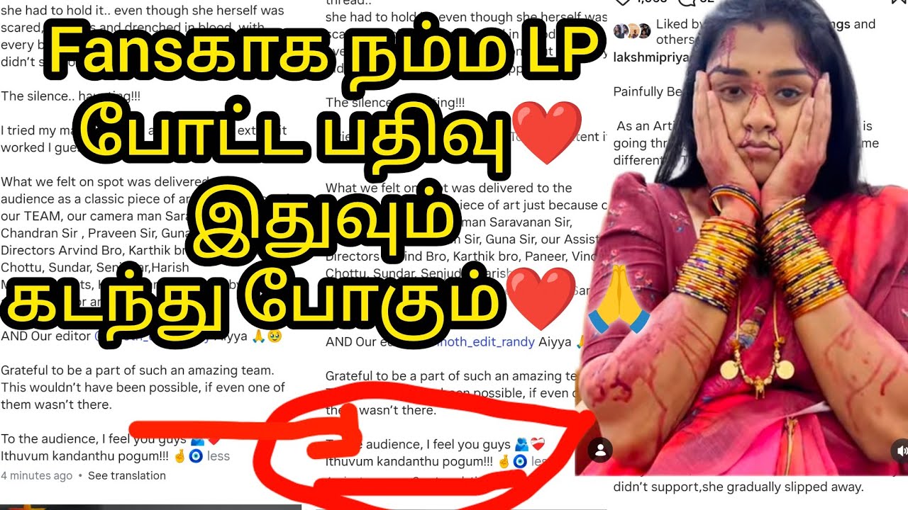 Fansகாக நம்ம LP போட்ட பதிவு🔥❤️😍இதுவும் கடந்து போகும்🔥❤️/#mn #vijay #vika #kaveri #mahanadi 