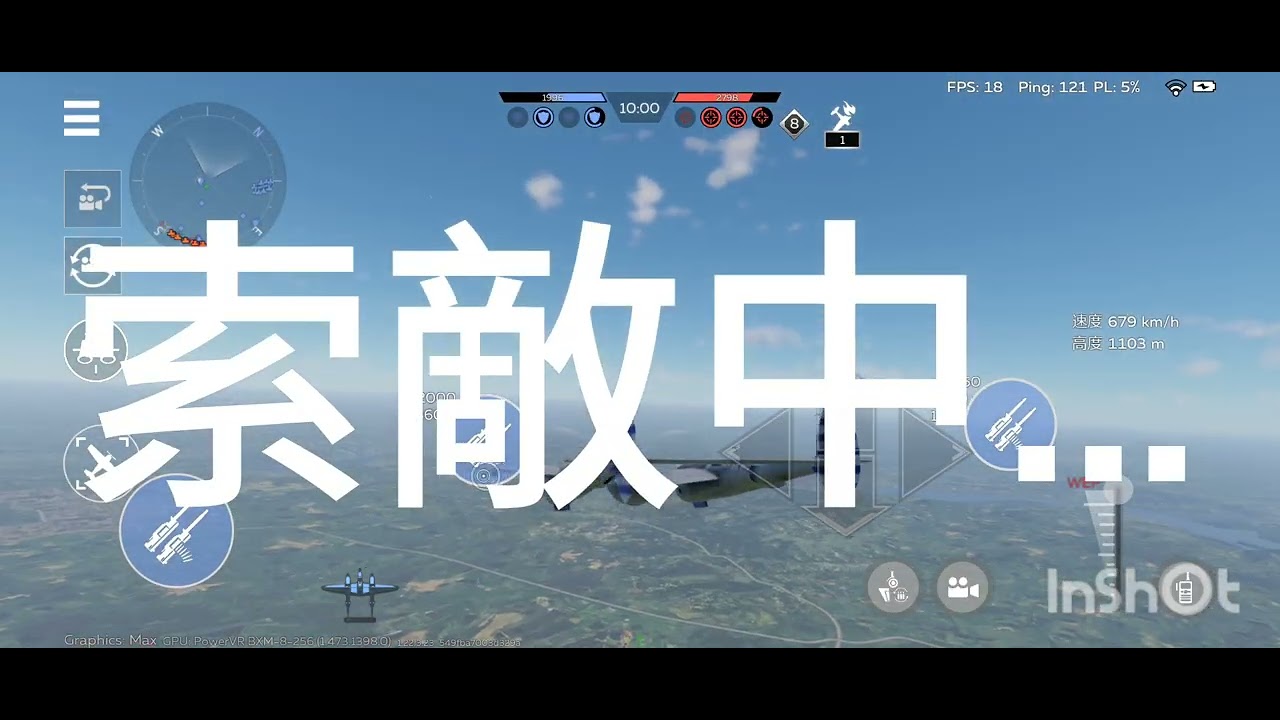 P-38L1　機体解説