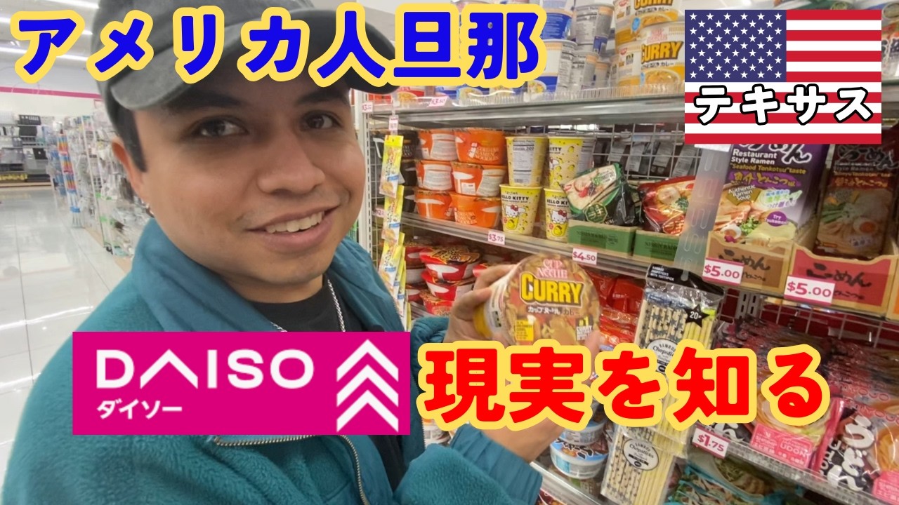 【絶対】行かないって決めたダイソーに、今、行く理由