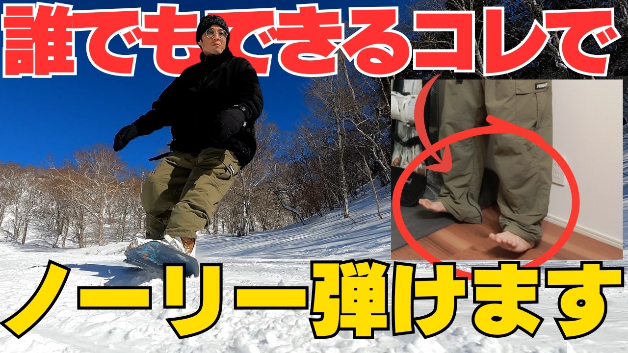 グラトリ初心者が迷うノーリーの弾き方を超ていねいに解説します