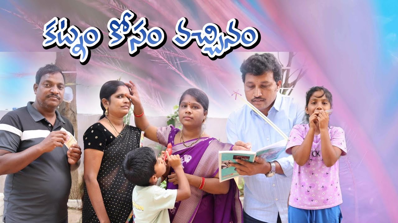 KATNAM KOSAM VACCHINAM